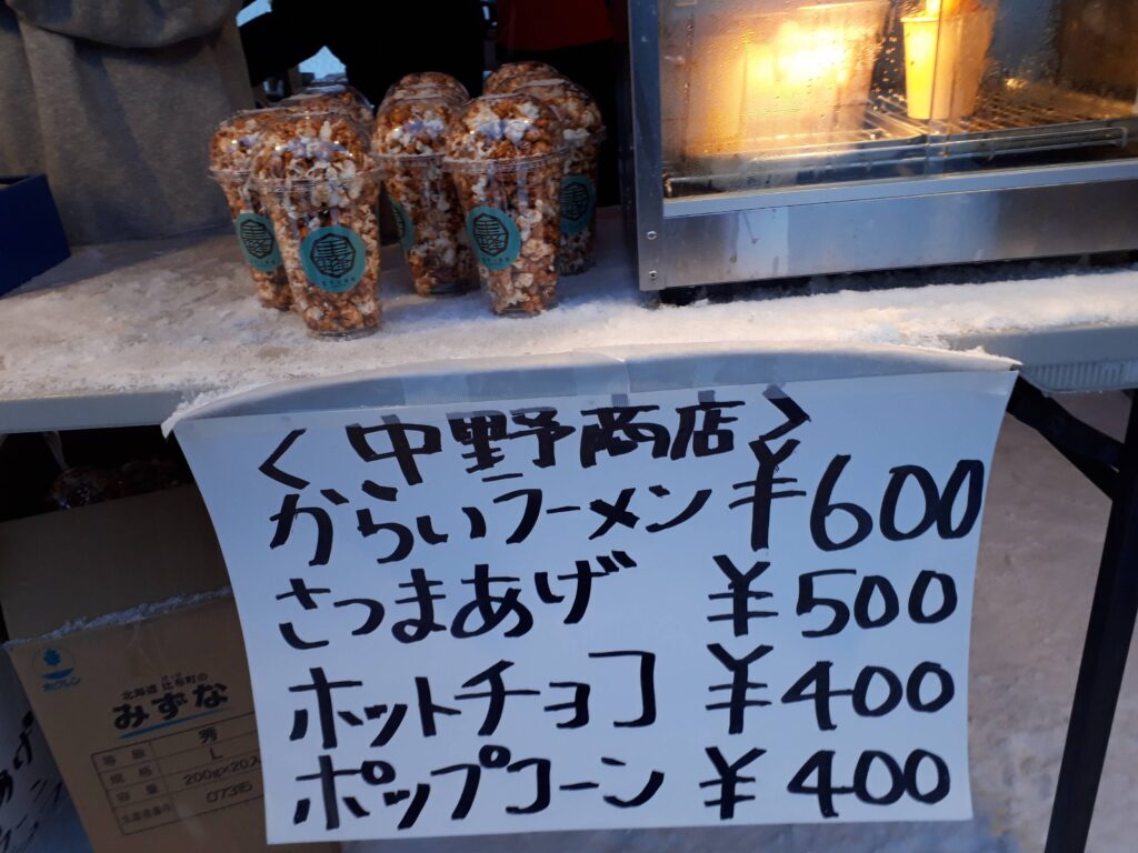 中野商店オープン